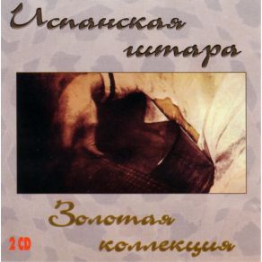 Spanish Guitar Gold Collection album cover