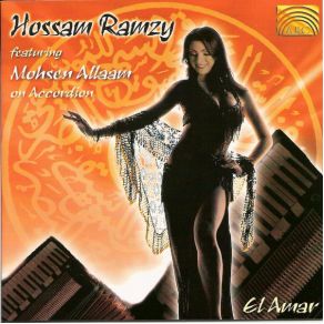 El Amar album cover