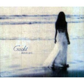 Wasurenai Kara album cover