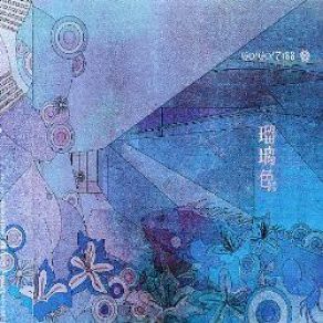 Ruriiro album cover