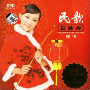 Folk Songs For New Year album cover