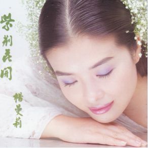 Bauhinia Flowers album cover