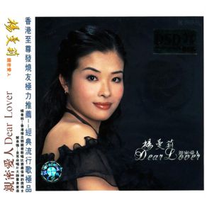 Dear Lover album cover