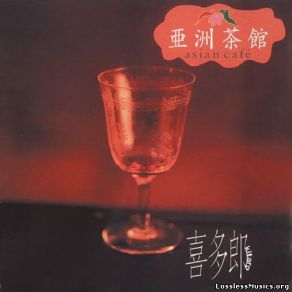 Asian Cafe album cover