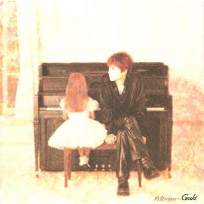 Saikai ~Story~ album cover