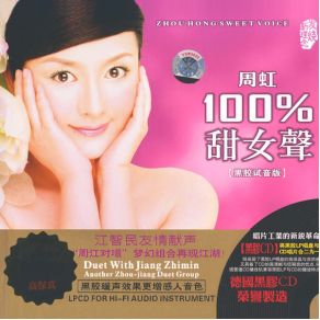 100 Sweet Girl album cover