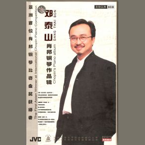 Chopin 4 Ballades - Bolero - Tarantelle album cover