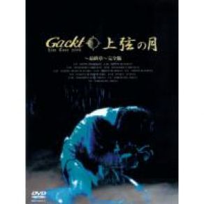 Gackt Live Tour 2003 Jogen No Tsuki ~Saishusho~ (CD 1)  album cover