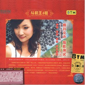 Extreme Girls Love Songs album cover