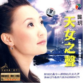 Voices From The Heart album cover