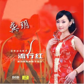 Popular Hong album cover