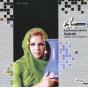 Ashka Wi Maskiena album cover