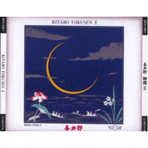 Live In Osaka (Tokusen II CD2) album cover
