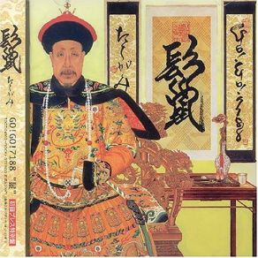 Tategami album cover