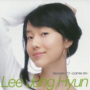 Heaven album cover