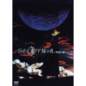 Gackt Live Tour 2002 Kagen No Tsuki ~Seiya No Shirabe~ (CD 1)  album cover