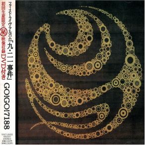 9. 21 Jiken album cover