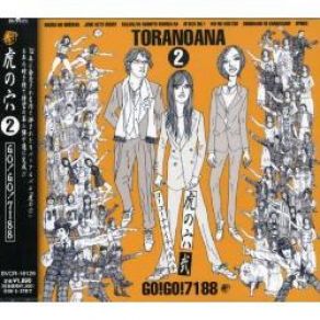 Tora No Ana 2 album cover