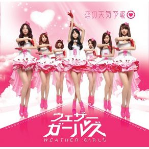 Koi No Tenki Yohou album cover