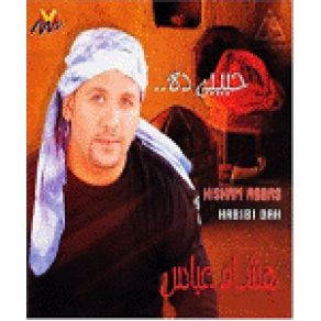 Habibi Da album cover