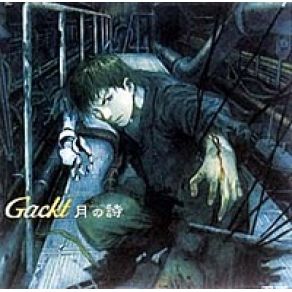 Tsuki No Uta album cover