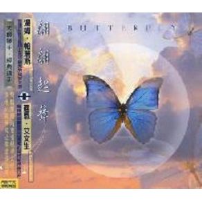 Butterlfy album cover