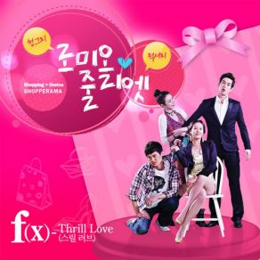 Thrill Love (Digital Single) album cover