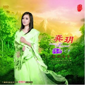 Legendary Voice album cover
