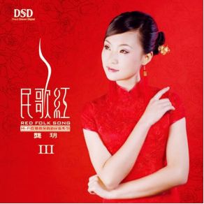 Red Folk Song III album cover