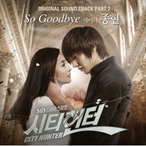 City Hunter (Original Soundtrack) album cover