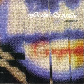 Autoditacker album cover