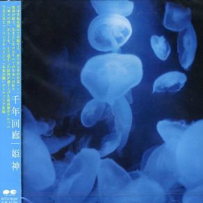 Sennen Kairoh album cover