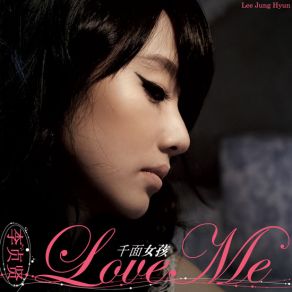 Love Me (Chinese) album cover