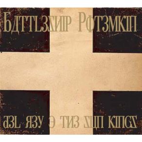 Battleship Potemkin album cover