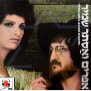 Ephraim & Astar Shamir album cover