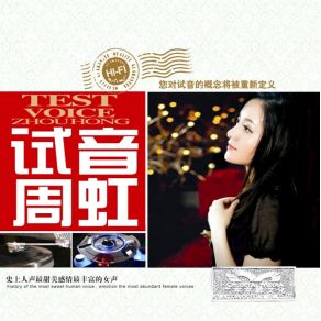 Test Voice album cover