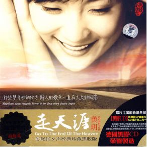 Go To The End Of The Heaven album cover
