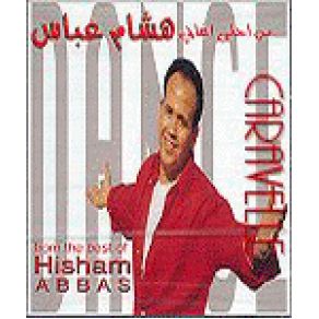 Ard El Sharq album cover