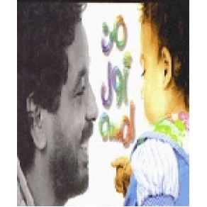 Men Awel Lamsa album cover