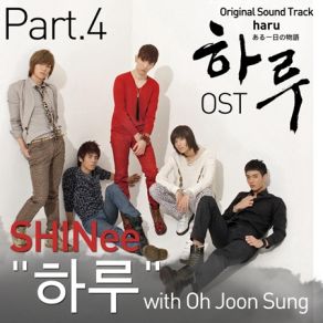 Haru OST (Single) album cover