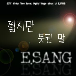 여친소 (Single) album cover