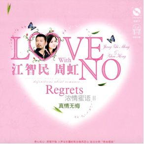 Love No Regrets album cover