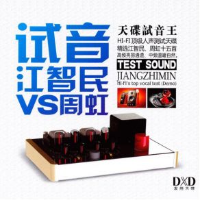 Test Sound album cover