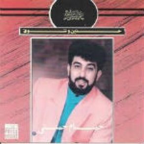 Hanin W Sho2 album cover