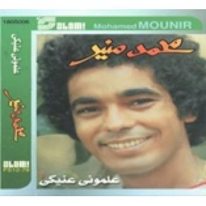 Alemoony Ainayk album cover