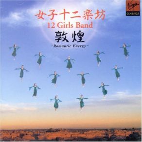 Romantic Energy album cover