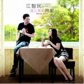 Lovers And Friend album cover