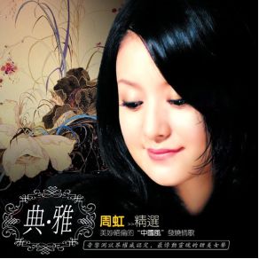 Elegant album cover