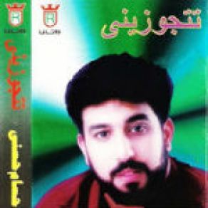 Tetgawezini album cover