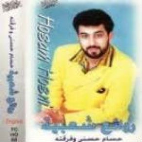 Rawa2e3 Sha3biyat album cover